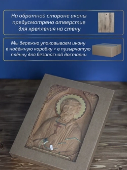 Святой Евгений, икона из дерева, 32х26х3,8 см