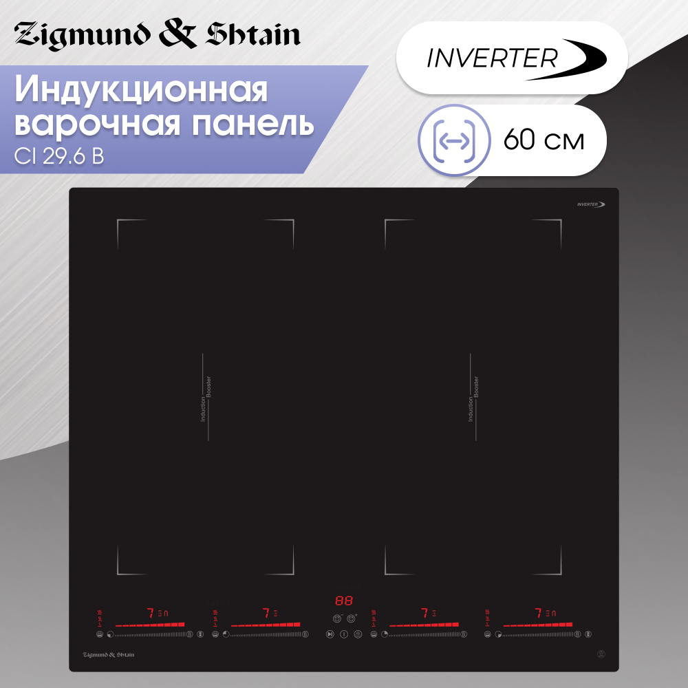 Стеклокерамическая варочная панель Zigmund & Shtain CI 29.6 B