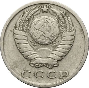 15 копеек 1979