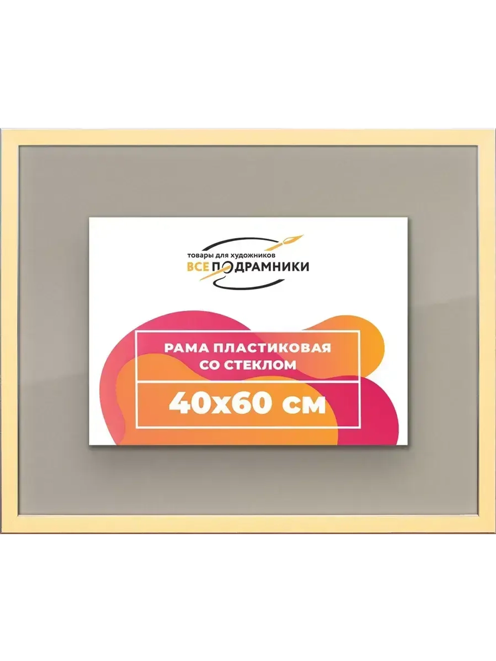 Рамка 40x60 для постера и фотографий