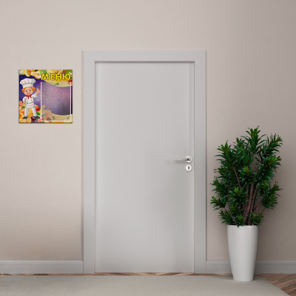 Табличка "Меню" с карманом А5 151000542