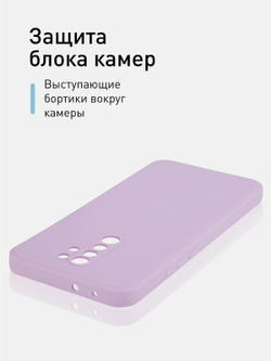 Чехол ROSCO для Xiaomi Redmi 9 оптом (арт. XM-R9-COLOURFUL-PURPLE)