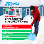 ЦИ FELICITA Лопата снеговая 410х390х1435 мм, деревянный черенок 1022-Ч