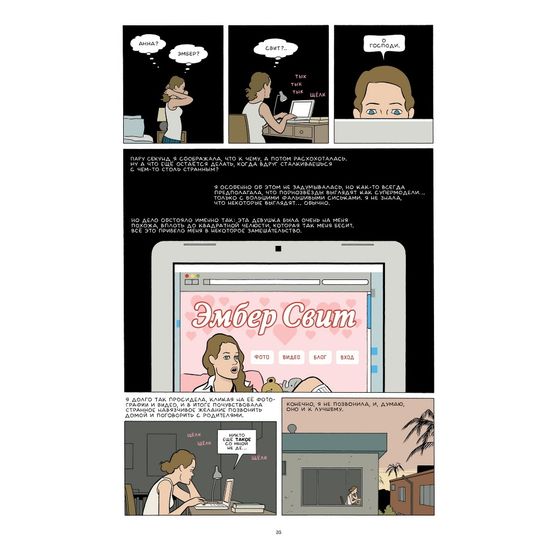 Смех и смерть (18+)