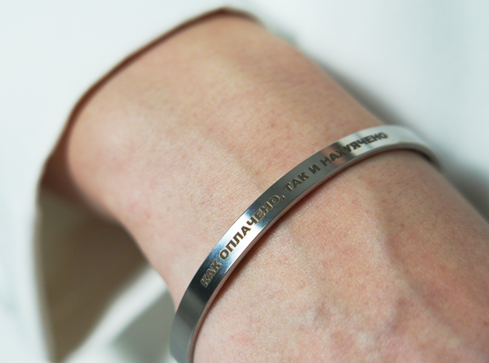 Браслет "Девиз фрилансера"