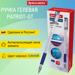 Ручка гелевая РОССИЯ "PATRIOT-GT", СИНЯЯ, корпус прозрачный, узел 0,7 мм, линия письма 0,4 мм, BRAUBERG, 143959