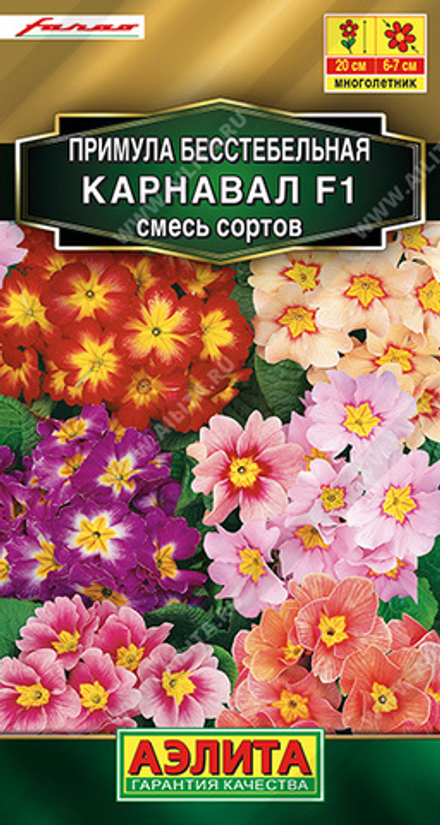 Примула Карнавал F1, смесь сортов 7шт Аэлита