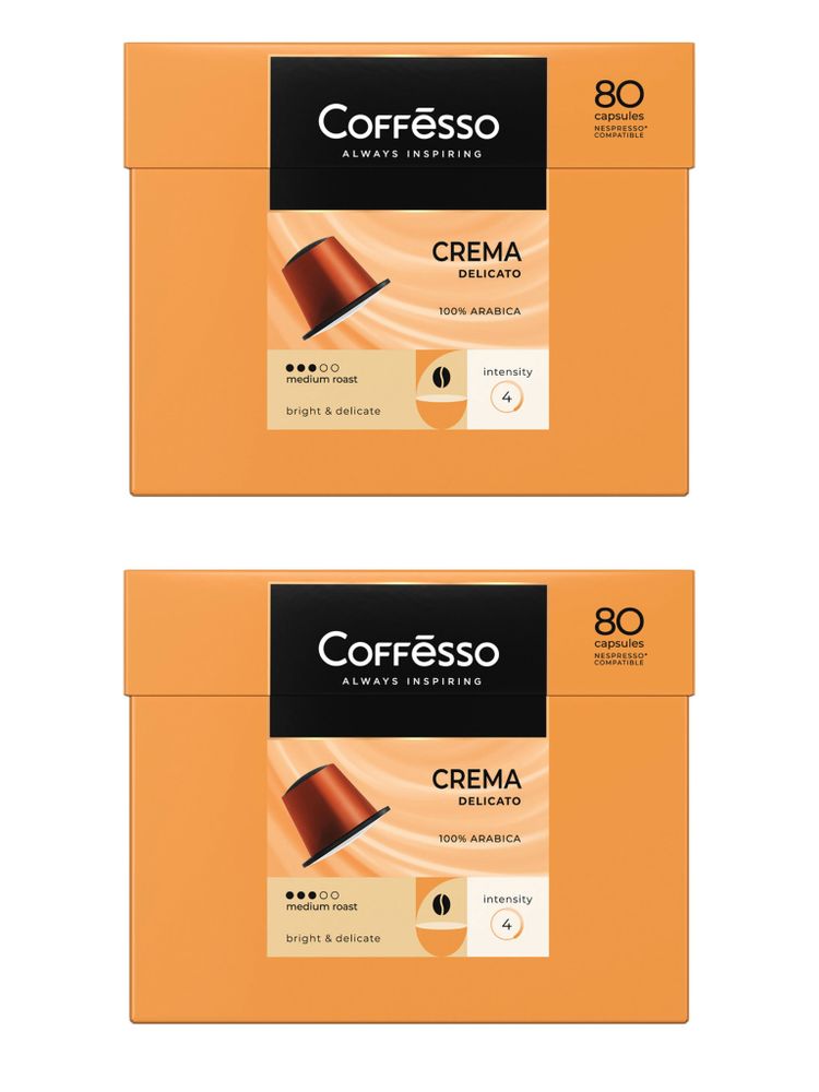 Кофе в капсулах Nespresso Coffesso Crema 80 шт x 2 уп