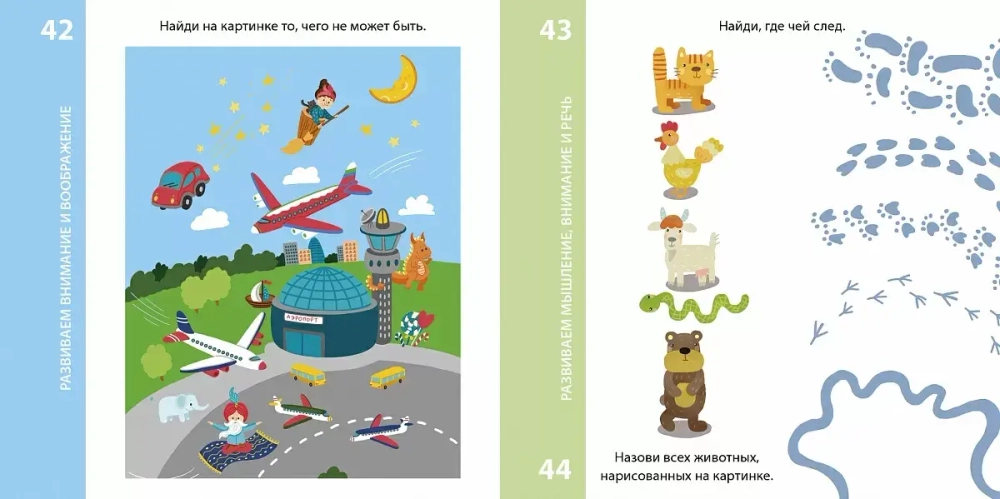 Возьми с собой в дорогу. 100 лучших игр 3+