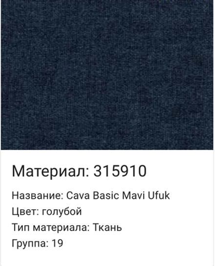 Диван "Авиньон" 15M 31591(0)+30290(1) гр., 19