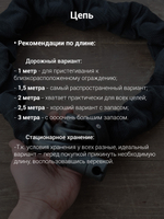 Цепь с замком толщиной 16 мм. от угона квадроцикла или мотоцикла.
