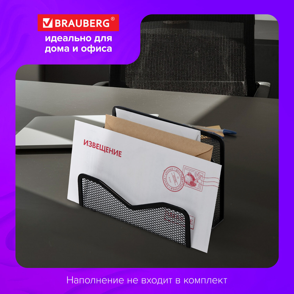 Подставка для бумаг и писем BRAUBERG "Germanium" металлическая 3 секции 122х173х83 мм черная (2 штуки в упаковке)