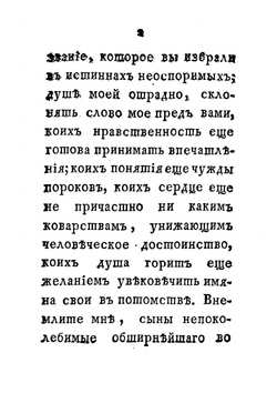 Совет молодым офицерам | Г. Гераков