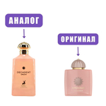 AL HAMBRA DECADENT DREAM edP 100ml lady (версия AmouageGuidance)