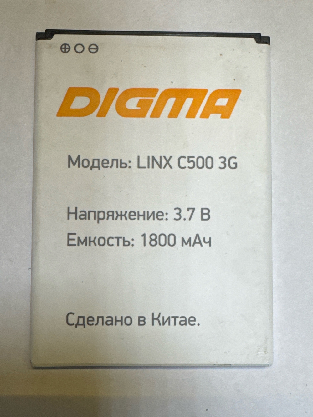 Аккумулятор для DIGMA LINX C500 3G