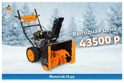 Хватит расчищать вручную! Акция на CARVER STG-7056WEL — твой шанс на легкую зиму!