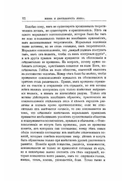 Мысли о воспитании | Локк Джон