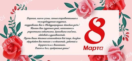 Баннер "8 марта" арт. Б2-6
