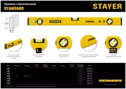 Уровень STAYER Standart 600 мм строительный 3460-060_z04