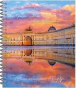 Тетрадь общая 48 листов на металлическом гребне "Атмосферный Петербург"