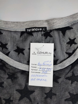 Джемпер Terranova со звездами 48 размер