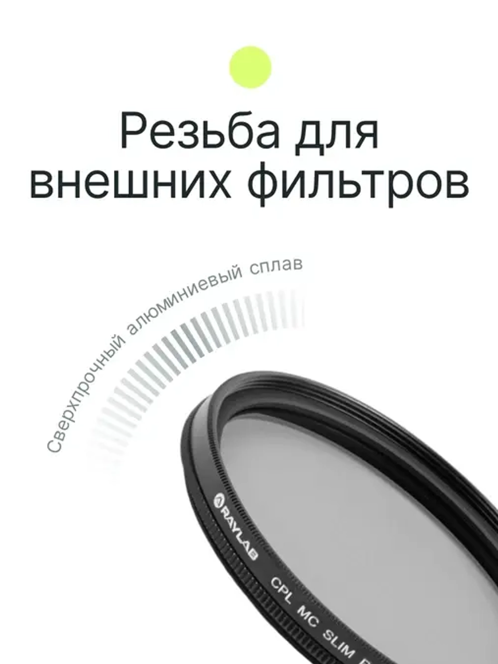 Фильтр поляризационный RayLab CPL MC Slim Pro 58mm