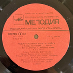 Виниловая пластинка Оскар Питерсон И Каунт Бейси (Мелодия) LP