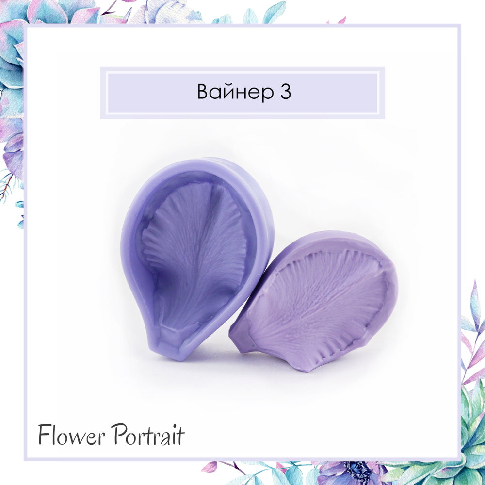 Фоамиран Гладиолус