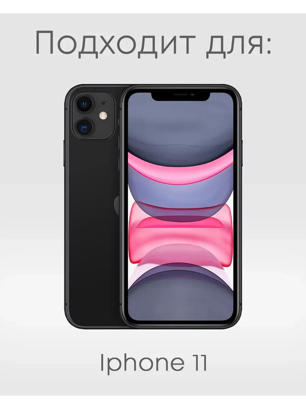 Чехлы на iPhone 11, Айфон 11 с принтом