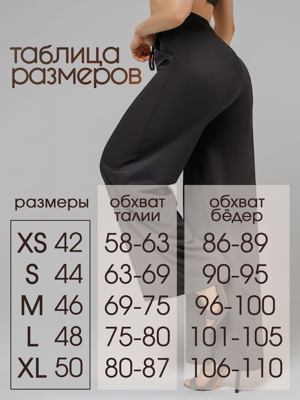 Брюки City Noodles, Черный