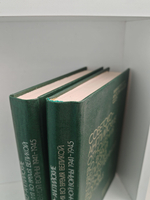 Советско-английские отношения во время Великой Отечественной войны 1941-1945 в 2-х томах