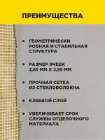 Серпянка самоклеящаяся / Лента клейкая Aviora, 50 мм * 50 м, 60 г/м2