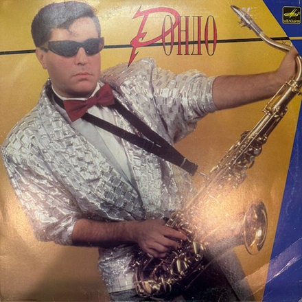 Виниловая пластинка Рондо – Рондо (Мелодия) LP