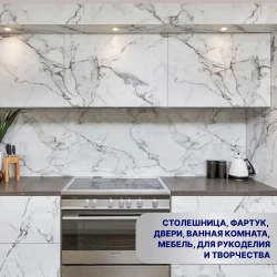 Наноплёнка /Алюминиевая самоклеющаяся защитная пленка / Защитный экран от брызг и жира для кухни (белый мрамор)