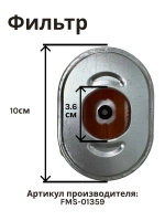 Фильтр воздушный для двигателя 168F 170F FMS-01359
