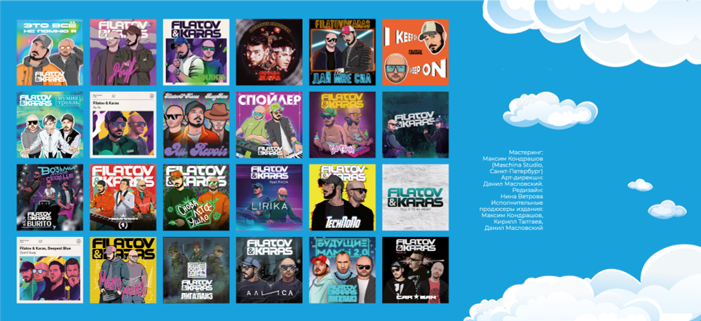 MC: Filatov & Karas — «Vinyl» (2025) [Tape Edition]