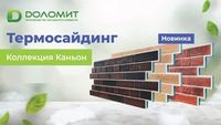 Каньон 20 мм