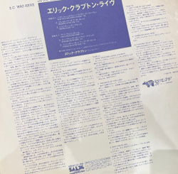 Виниловая пластинка Eric Clapton ‎– E.C. Was Here LP