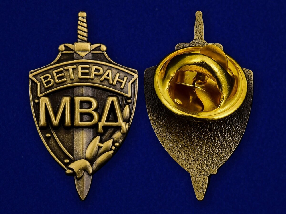 Фрачник"Ветеран МВД"