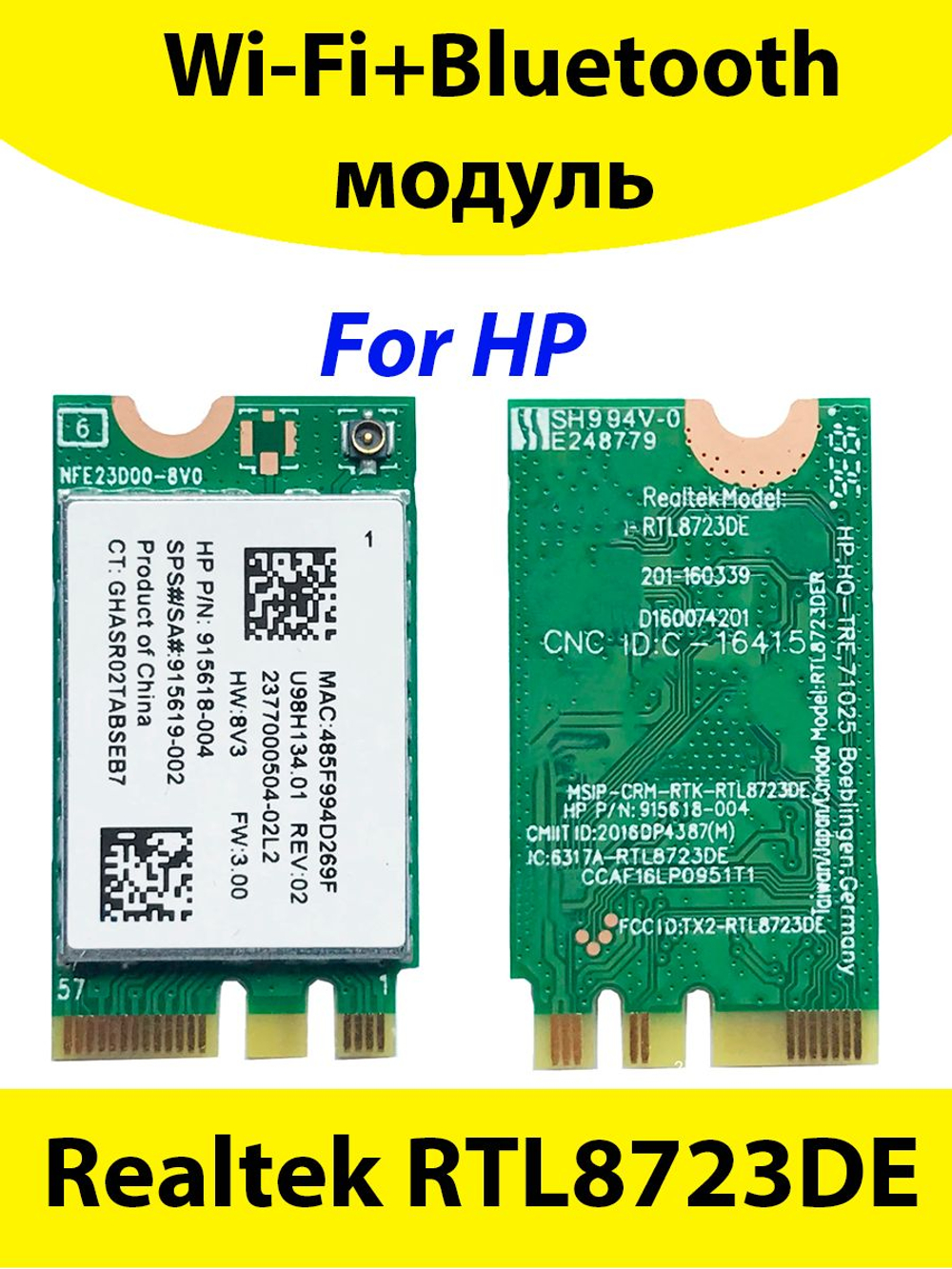 Модуль WiFi+Bluetooth Realtek RTL8723DE