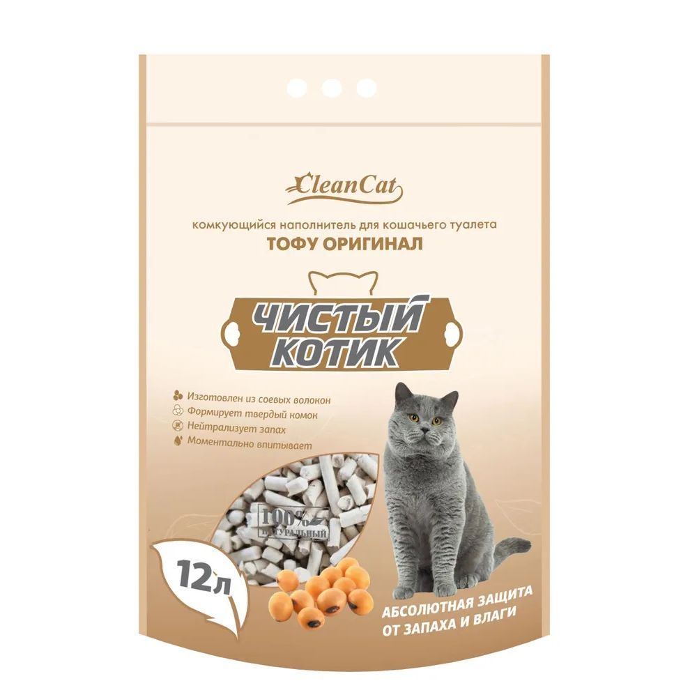 Наполнитель для кошачьего туалета "Чистый котик" комкующийся ТОФУ ОРИГИНАЛ, Пакет 12л