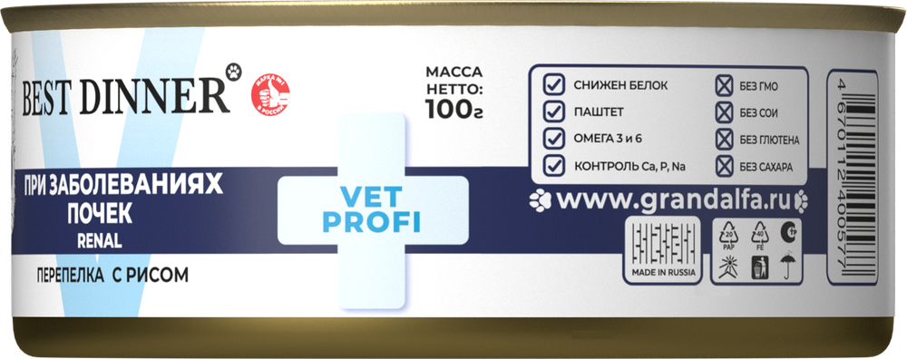 Best Dinner Эксклюзив Vet Profi для кошек - Конс  Renal "Перепелка с рисом" Exclusive VET PROFI - 100 г