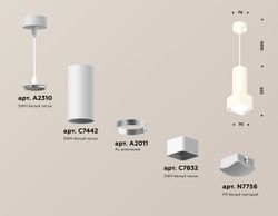 Ambrella Комплект подвесного светильника с акрилом MR16 Подвесные XP7832003