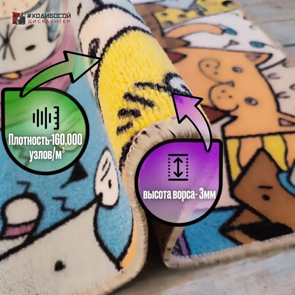 Ковролин 60х40