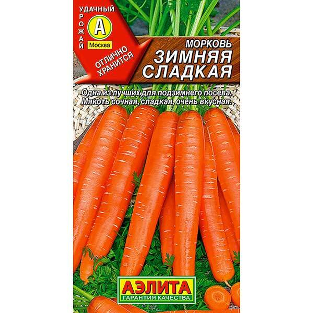 Зимняя сладкая Аэлита Ц "Лидер" x10