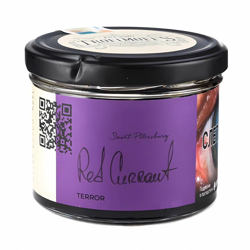 Trofimoff&#39;s Terror - Red Currants (125g)