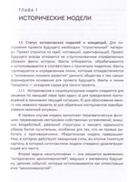 Воля над Хаосом