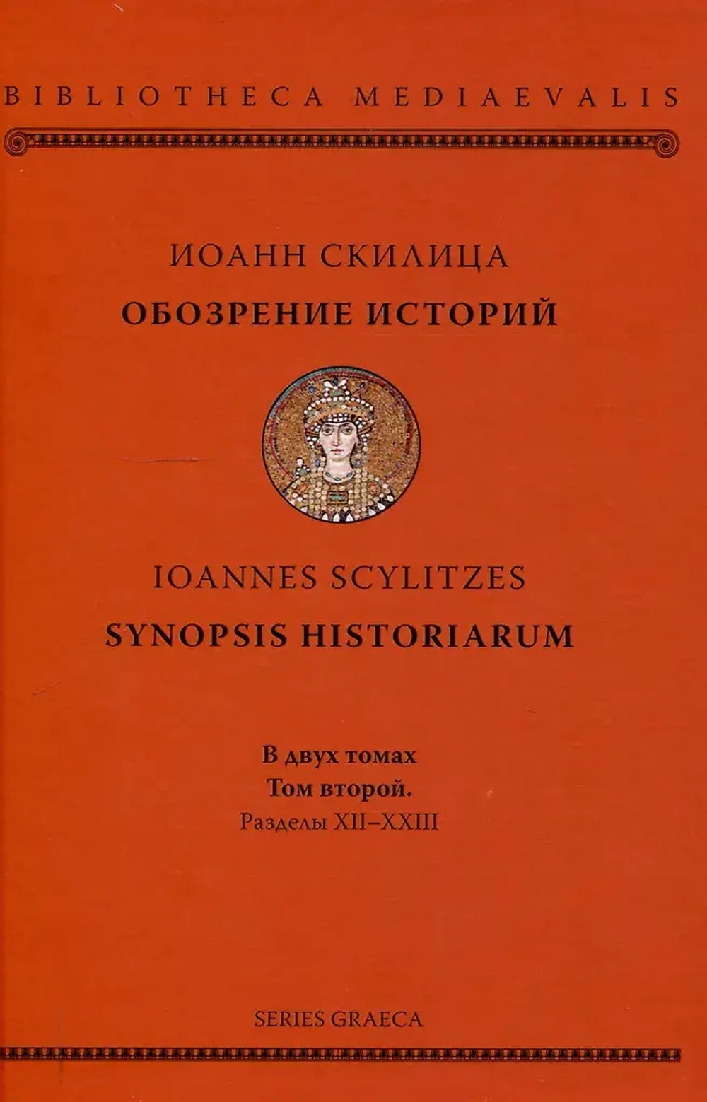 Обозрение историй