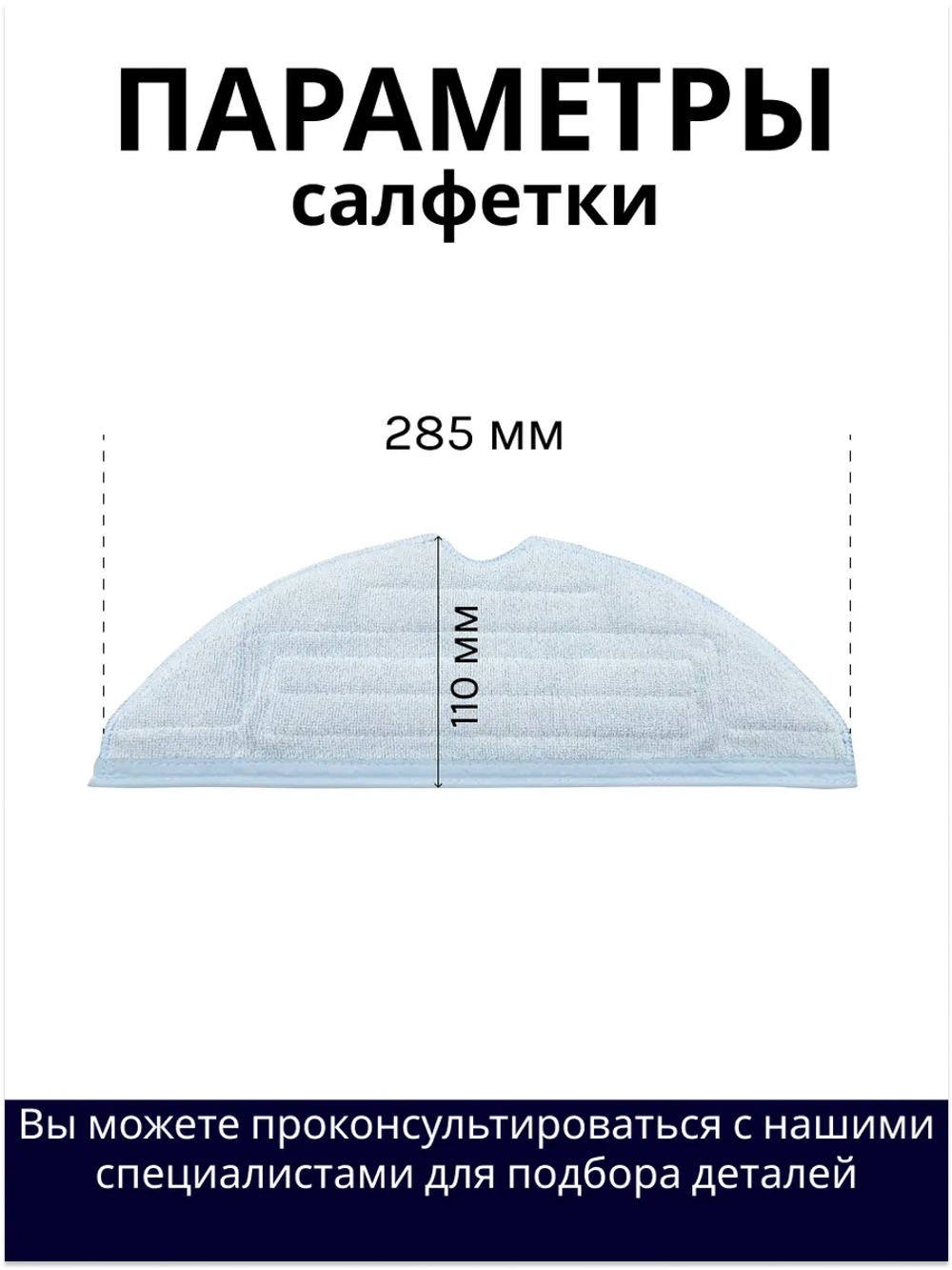 Тряпка (салфетка) Xiaomi Roborock Mop Cloth для S7