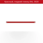 Ребро жёсткости IF 600 мм, красный глянец RAL 3020 — усилитель полки для гаражного хранения
